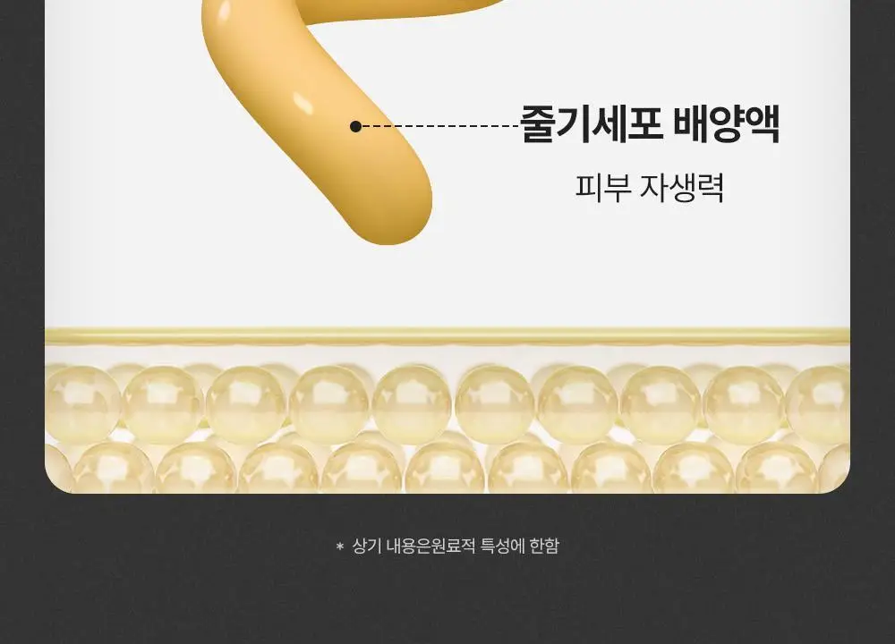 [아이백볼륨UP/주름개선] 성분에디터 실크펩타이드 인텐시브 리프팅 아이크림 30ml 상세페이지 28